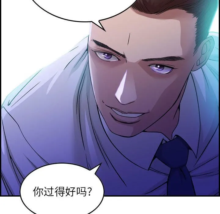 燃烧 第1话 第21页