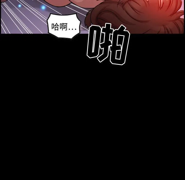 燃烧 第1话 第91页