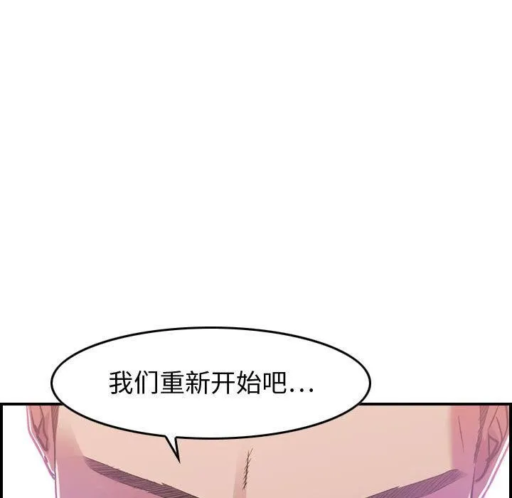 燃烧 第1话 第121页