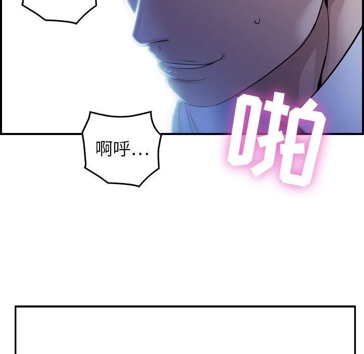燃烧 第1话 第155页