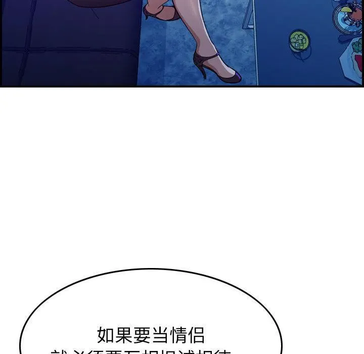 燃烧 第1话 第131页