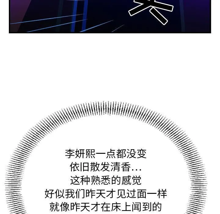 燃烧 第1话 第17页