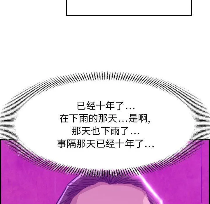 燃烧 第1话 第10页