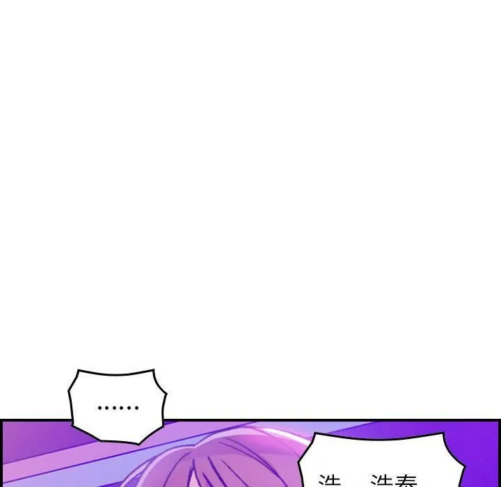 燃烧 第1话 第12页