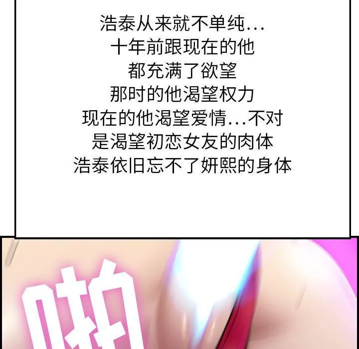 燃烧 第1话 第156页