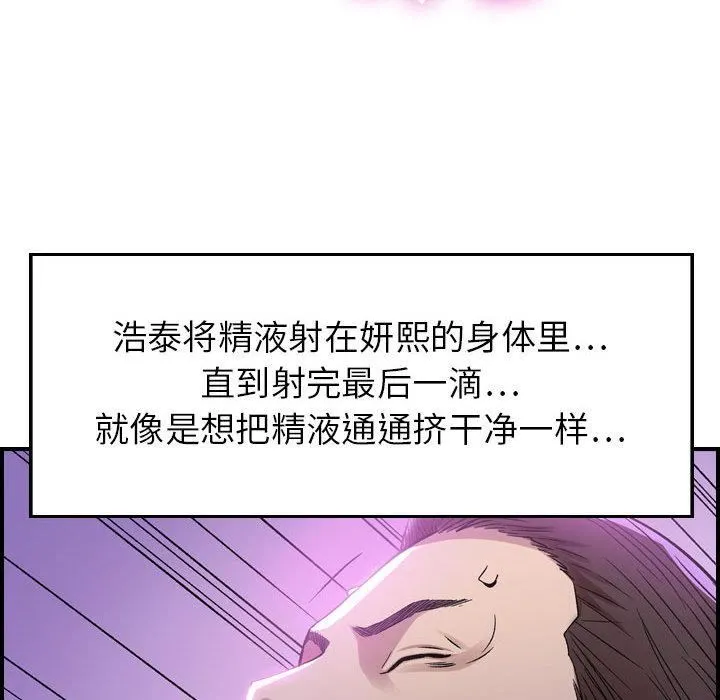 燃烧 第1话 第158页