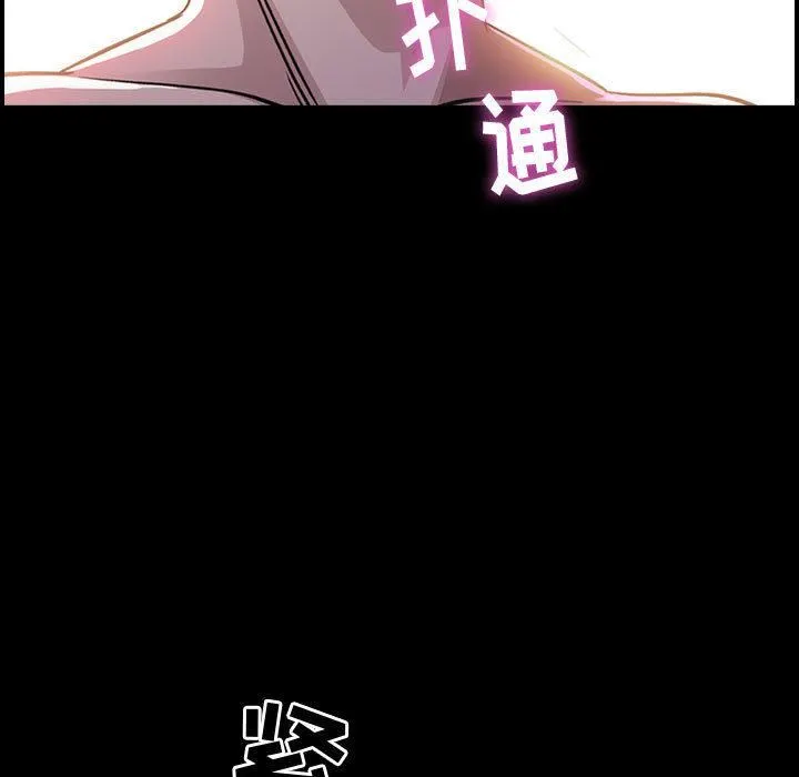 燃烧 第1话 第65页