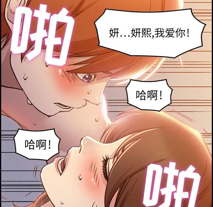 燃烧 第1话 第96页