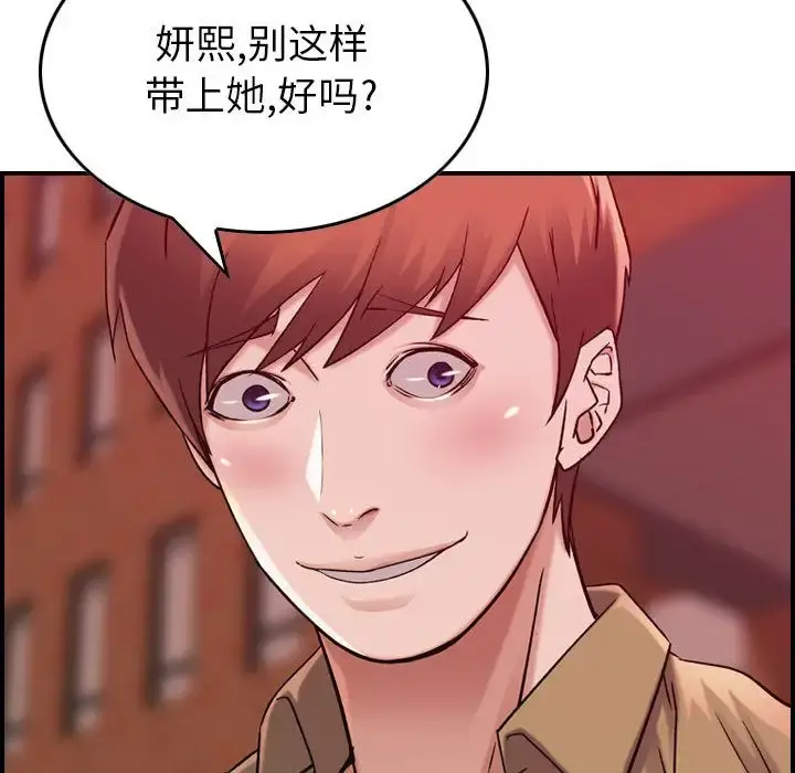 燃烧 第12章 第90页