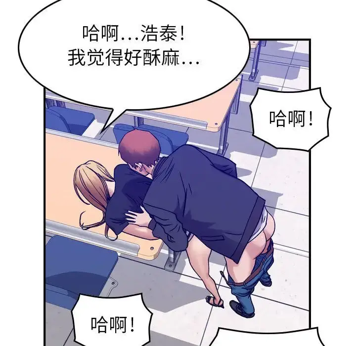 燃烧 第12章 第50页