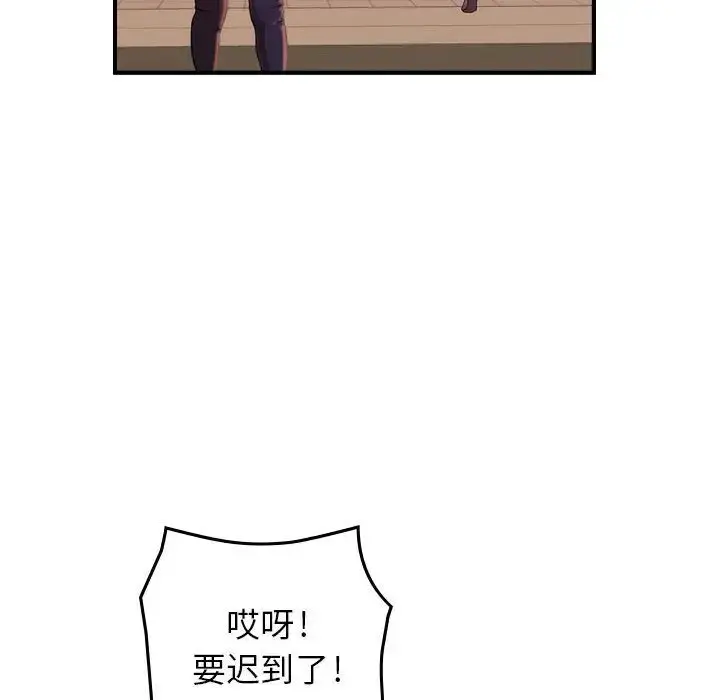 燃烧 第12章 第16页