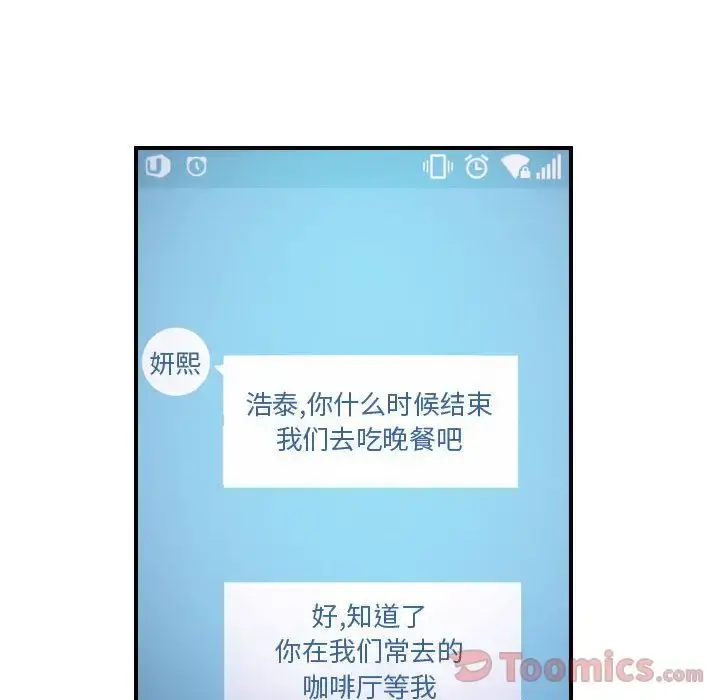 燃烧 第12章 第70页