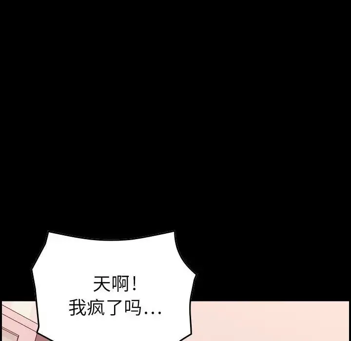 燃烧 第12章 第9页