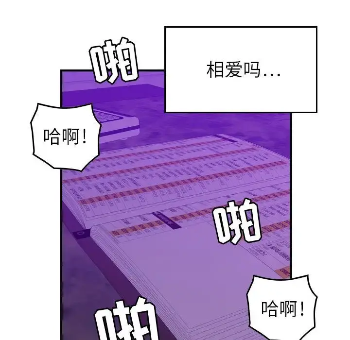 燃烧 第12章 第55页