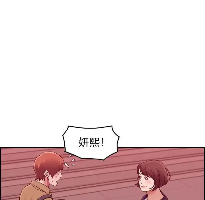 燃烧 第12章 第75页