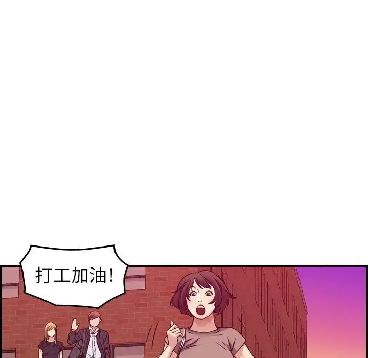 燃烧 第12章 第18页