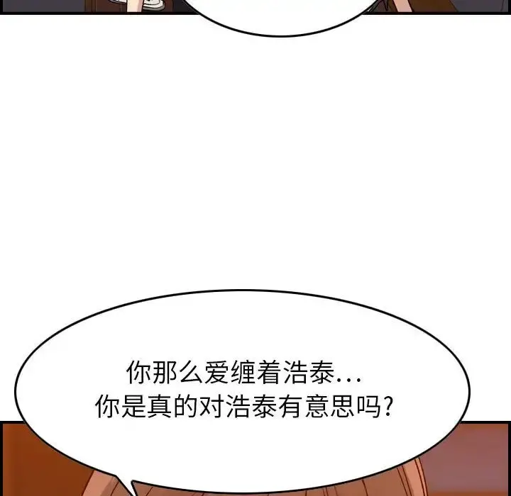 燃烧 第12章 第126页