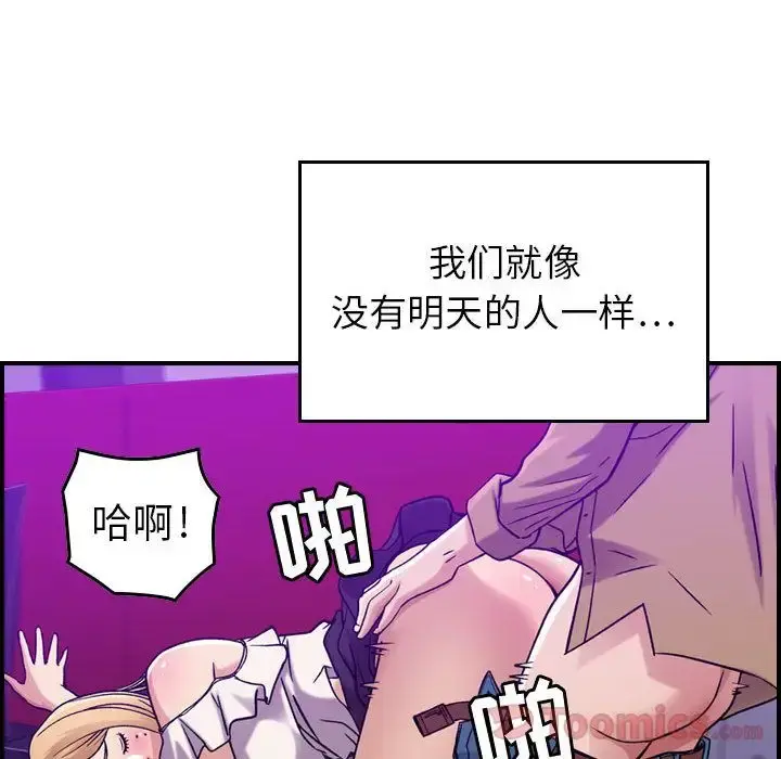 燃烧 第12章 第53页