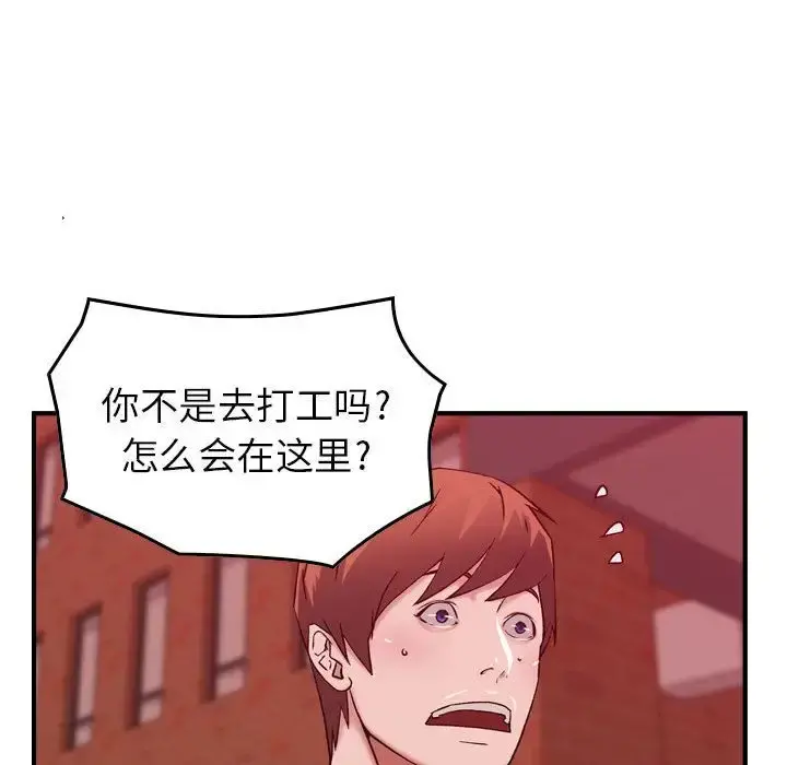 燃烧 第12章 第77页