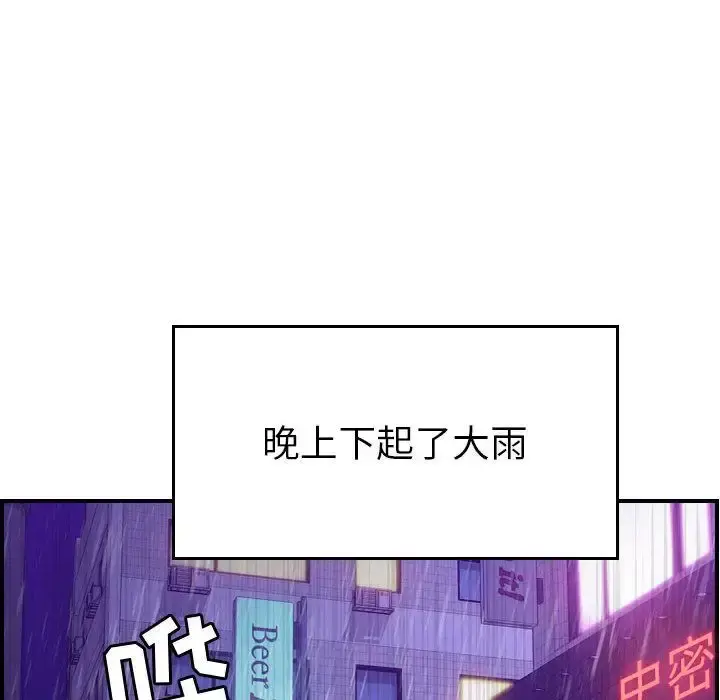 燃烧 第12章 第97页