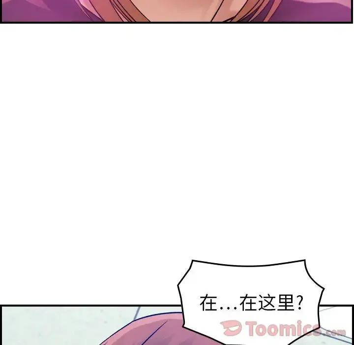 燃烧 第12章 第36页