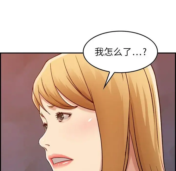 燃烧 第12章 第119页