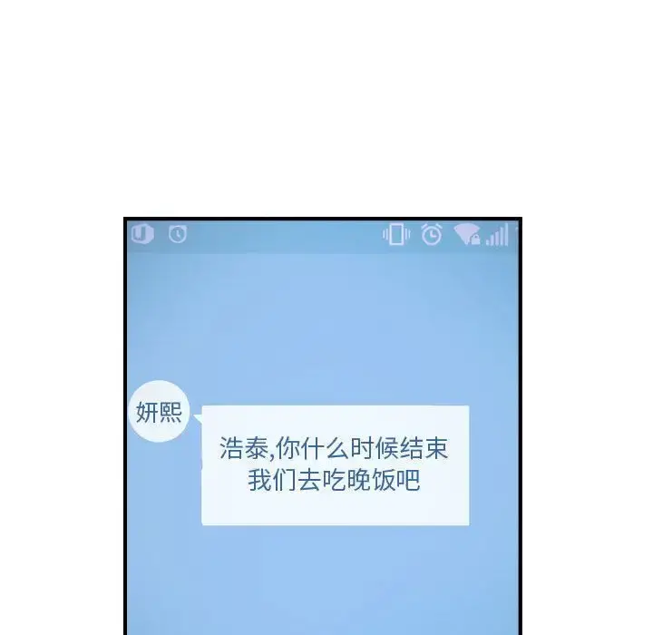 燃烧 第12章 第66页