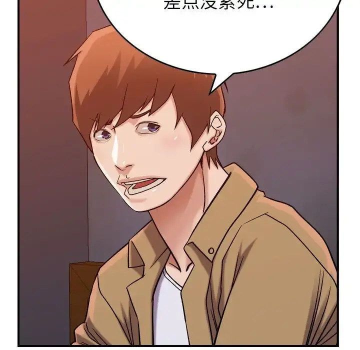 燃烧 第12章 第107页