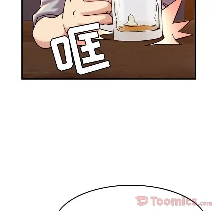燃烧 第12章 第104页