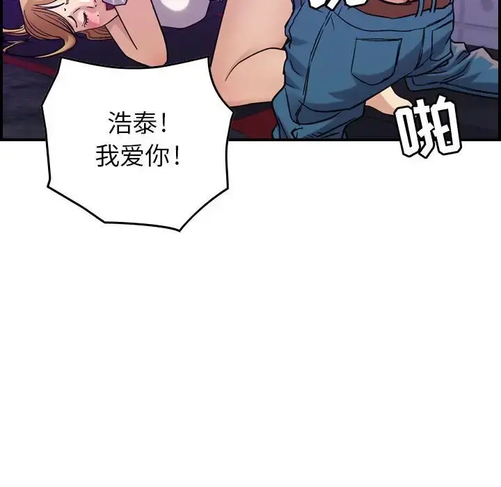 燃烧 第12章 第54页