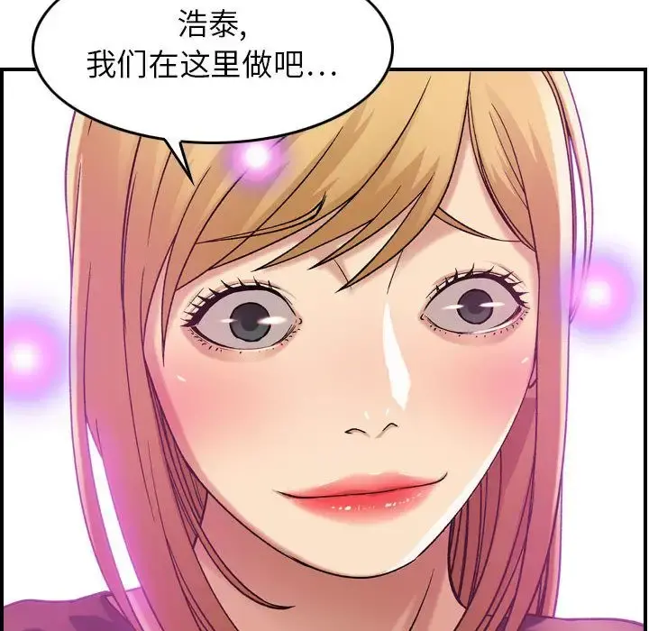 燃烧 第12章 第35页