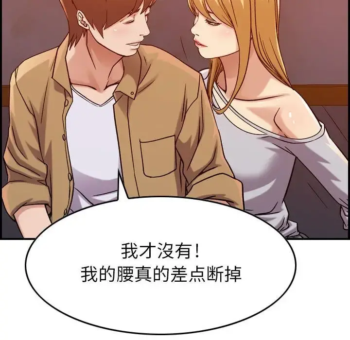 燃烧 第12章 第109页