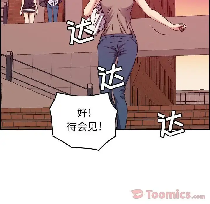 燃烧 第12章 第19页