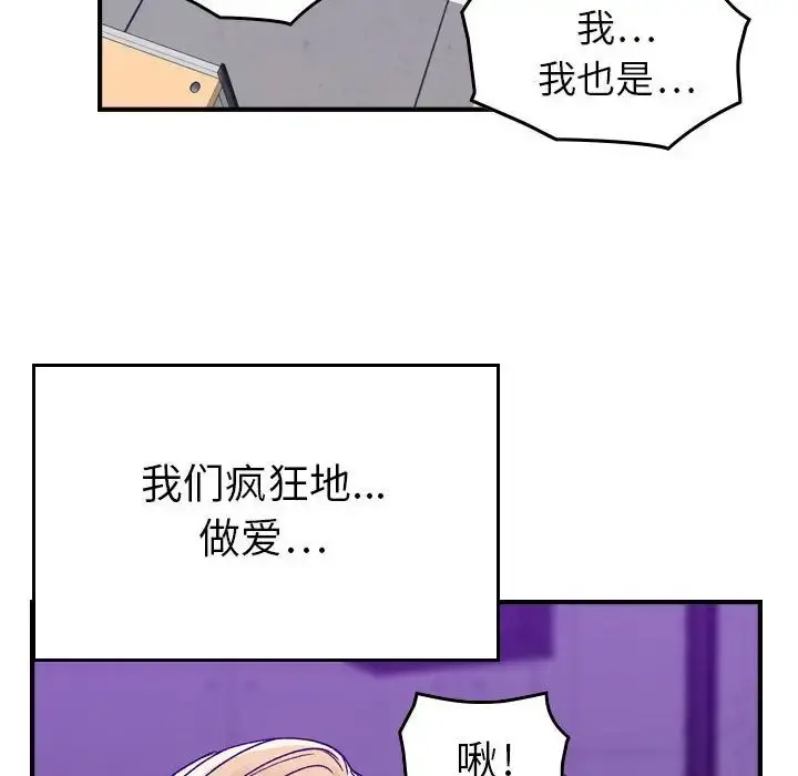 燃烧 第12章 第51页