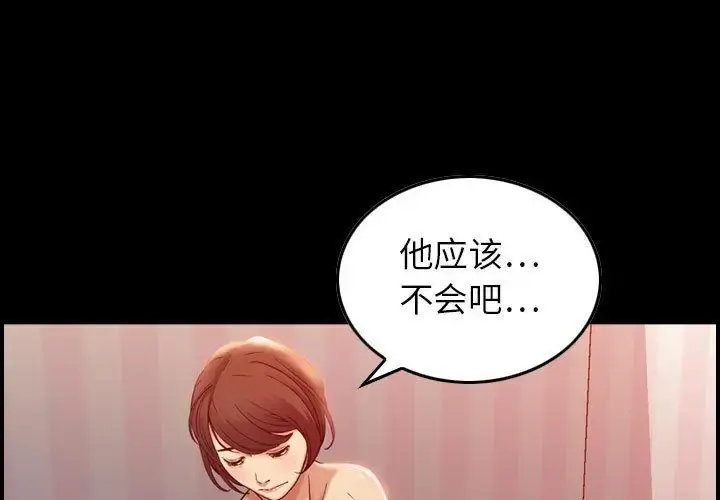 燃烧 第12章 第1页
