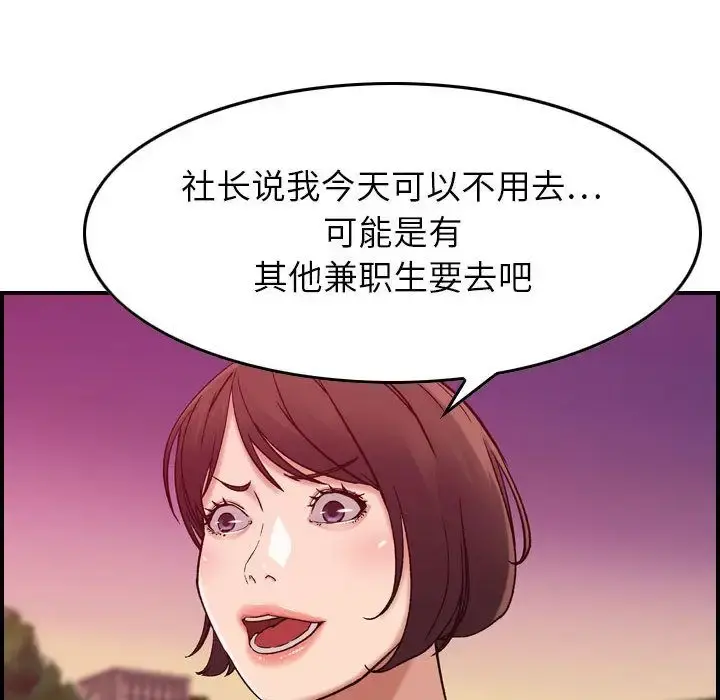 燃烧 第12章 第79页