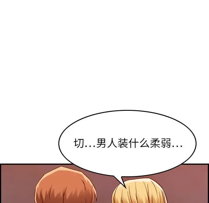 燃烧 第12章 第108页