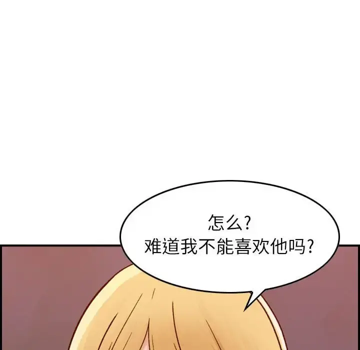 燃烧 第12章 第128页