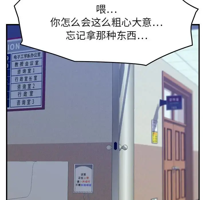 燃烧 第12章 第24页