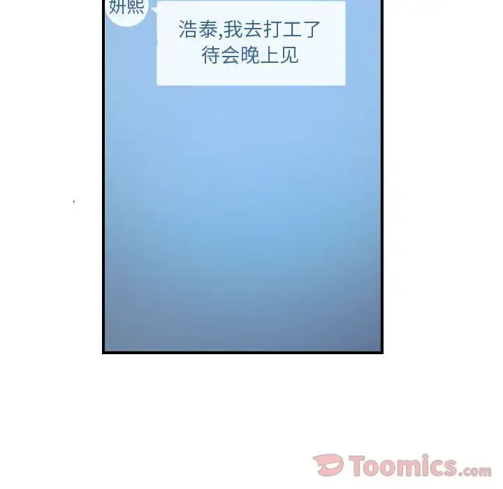燃烧 第12章 第61页