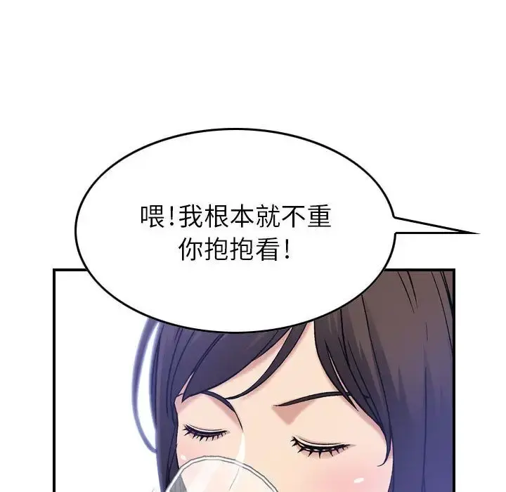燃烧 第12章 第110页