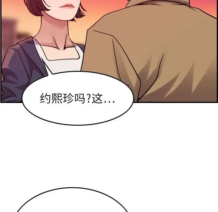 燃烧 第12章 第89页