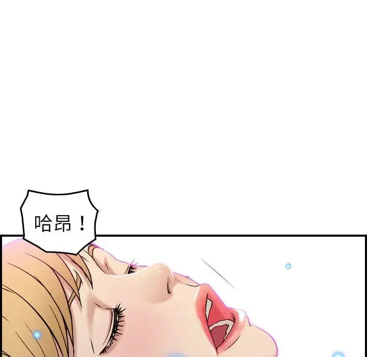 燃烧 第16章 第86页