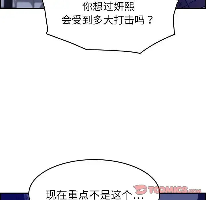 燃烧 第16章 第51页