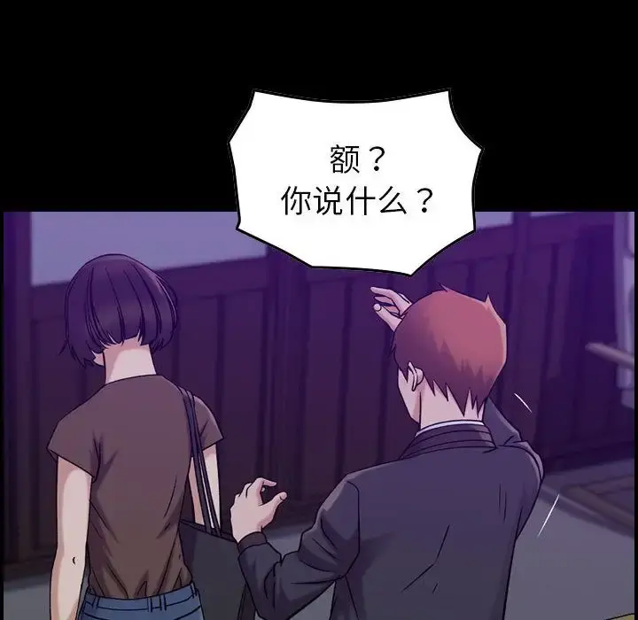 燃烧 第16章 第8页