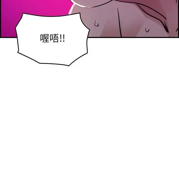 燃烧 第16章 第95页