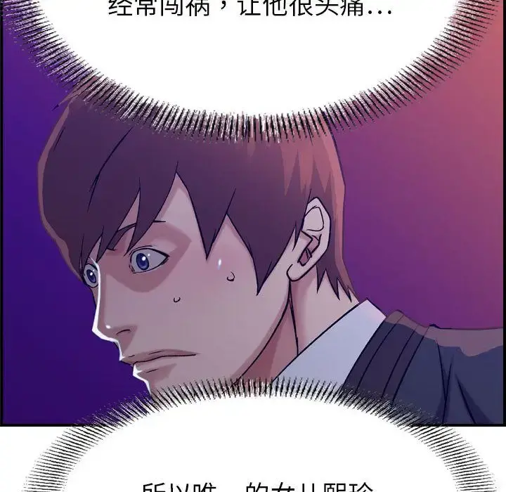 燃烧 第16章 第73页
