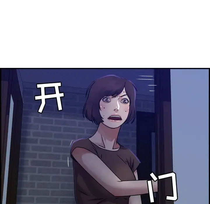 燃烧 第16章 第101页