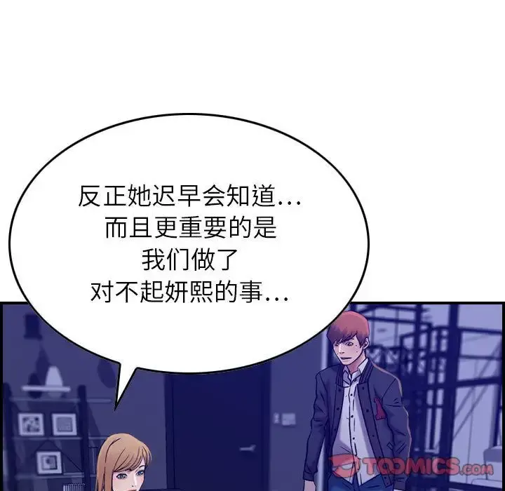 燃烧 第16章 第57页