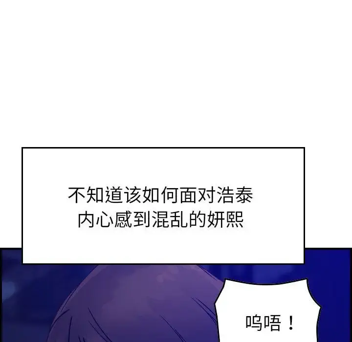 燃烧 第16章 第29页